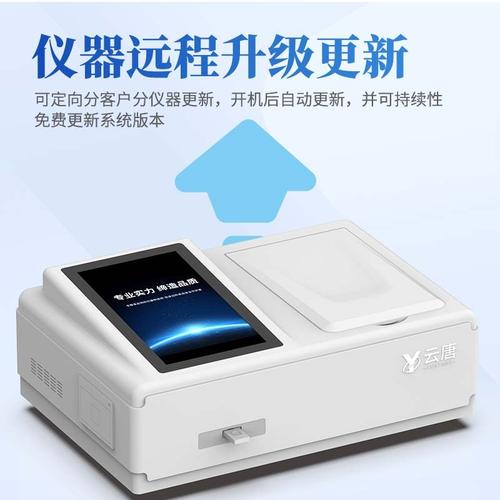 YT藥物檢測儀器 蛋類藥物殘留檢測儀的技術解析與應用